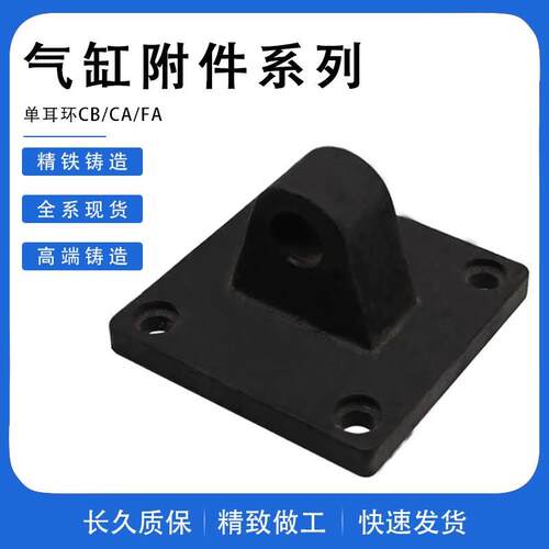 SC标准气缸配件附件CR32单耳FA法兰板底座CA单耳环CB双耳40 50 63