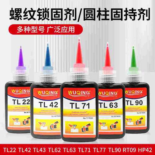 5 3M L胶水TL22/TL42/TL43/TL62/TL63/TL71/TL77/TL90/HP42/RT09