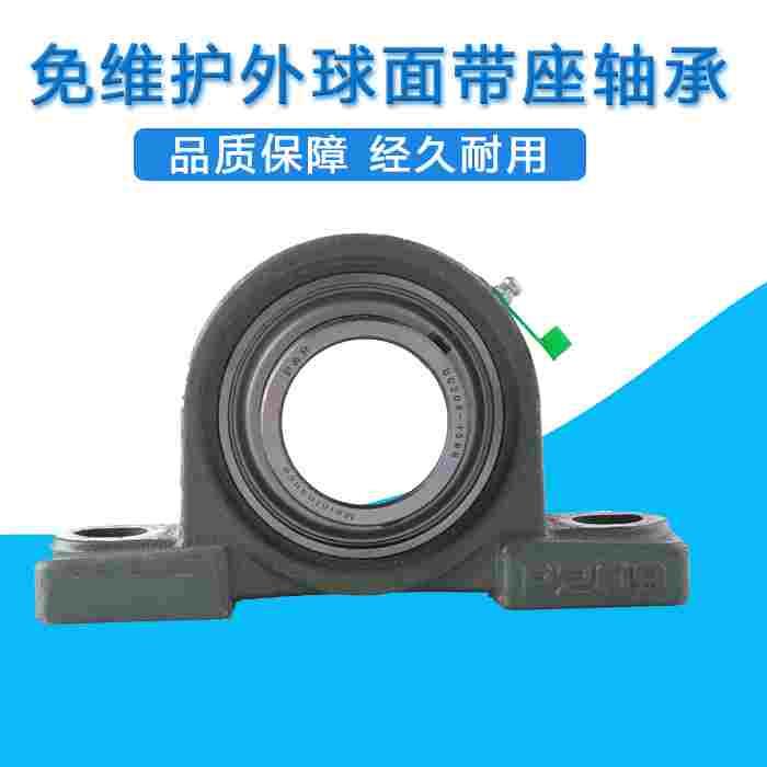 免维护外球面带座轴承UCP202P203P204P205P206P207P208P209P210R3
