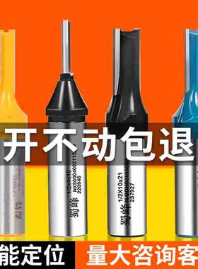 蜀锋开料刀下料刀清底刀三刃开料刀3刃木工直刀雕刻机开料机刀具