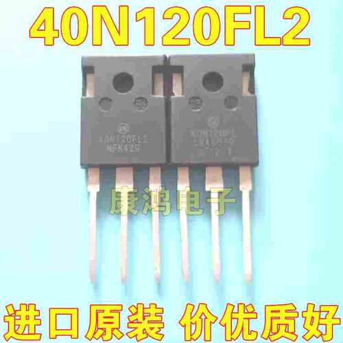 全新 40N120FL2 40N120FL TO-247 IGBT场效应管 40A 1200V 可直拍