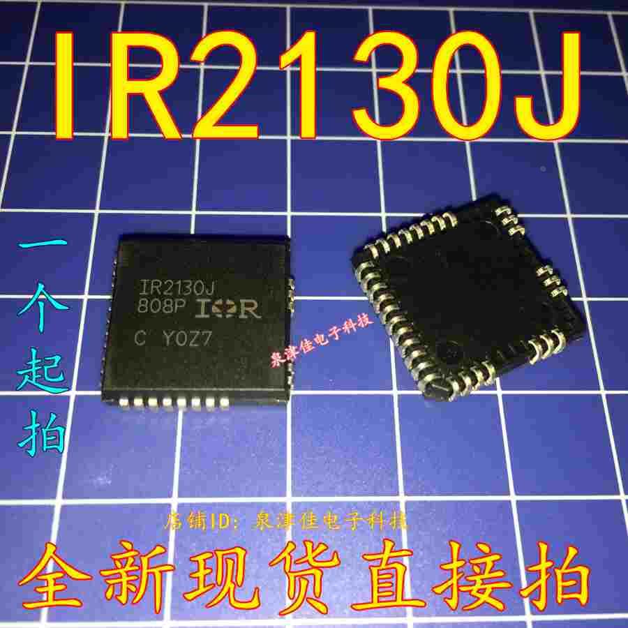 全新现货 IR2130J 驱动IC IR2130JPBF PLCC-32   全新可拍下