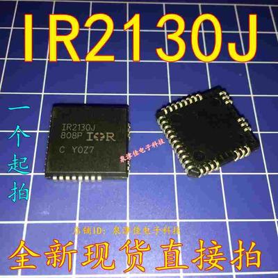 全新现货 IR2130J 驱动IC IR2130JPBF PLCC-32   全新可拍下