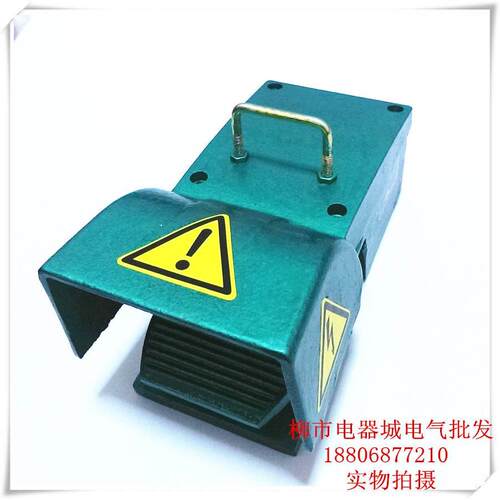 直销明德脚踏开关MDYDT1-11 冲床 折弯机 铸铁脚踏开关