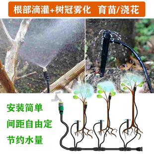 节水自动滴灌微喷养护育苗木花园绿化果树喷雾浇淋八孔地插水管套