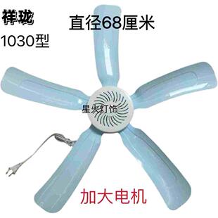 祥珑1030家用吊扇蚊帐静音电风扇家用宿舍床上吊迷你型大风力5叶