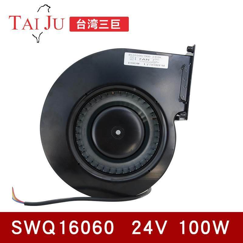 台湾三巨小型工频离心风机24V 48V 直流鼓风机 SWQ160/62涡轮风机,包装,胶带座/封箱器,淘宝优惠券,粉丝福利购,淘宝优惠卷