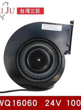 台湾三巨小型工频离心风机24V 48V 直流鼓风机 SWQ160/62涡轮风机