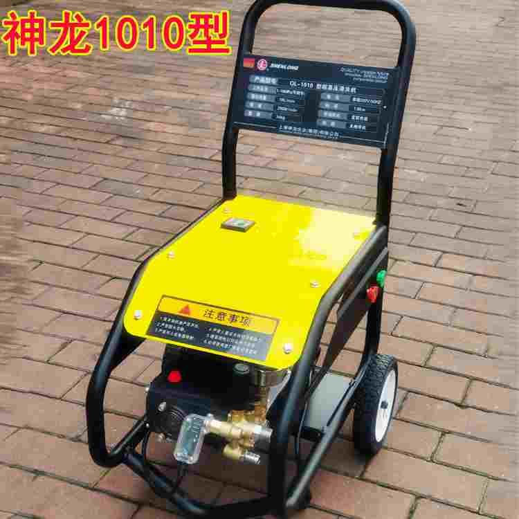 上海神龙1010/1215/1012/1212A型高压清洗机大功率商用洗车机