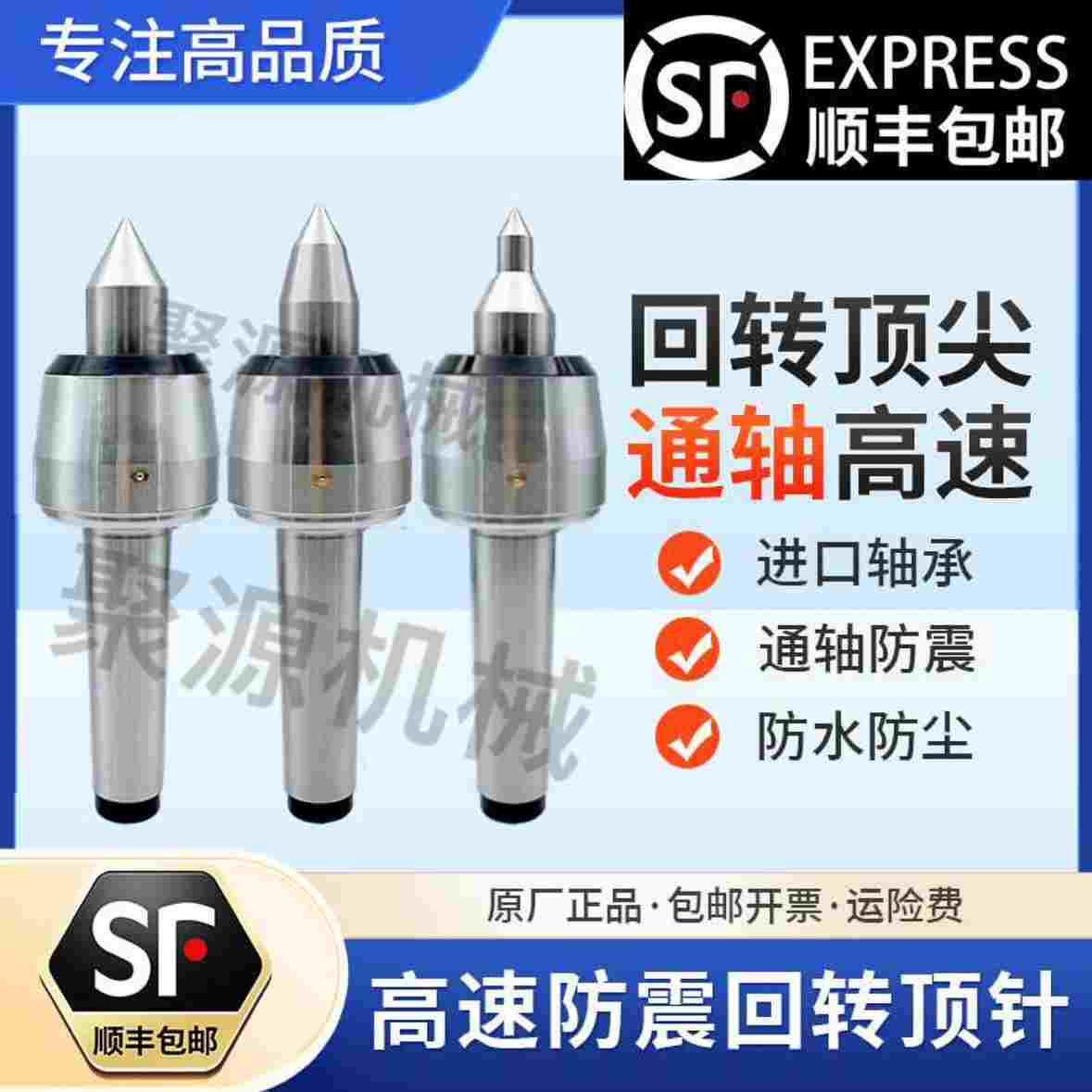 高速回转顶针防震刀进口轴承莫氏4/5号数控车床尾座合金回转