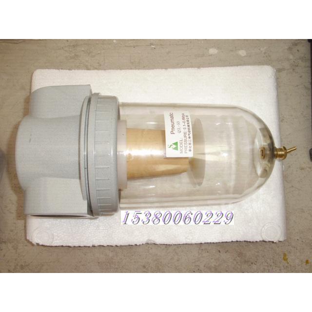 QSL-50-40-32-25-20-15-10-8老式空气过滤器-水杯-滤芯油水分离器