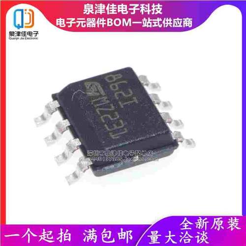 全新原装现货 TS862IDT 862I SOP8 8621 电压比较器芯片 集成电路