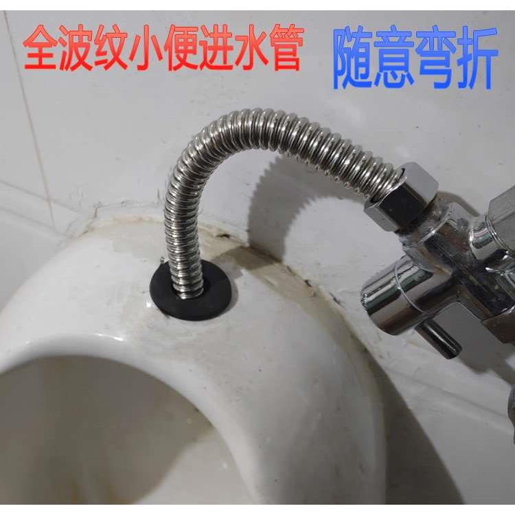 感应小便器全波纹进水管加长定做弯管任意弯折管径16mm延时冲洗阀