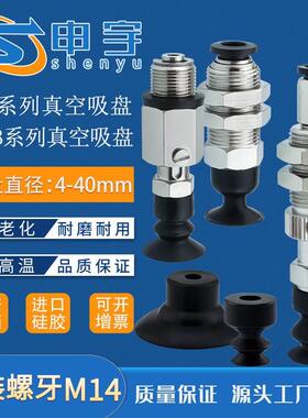 VP6LS真空吸盘VP6LBS/8LB/10LB/15LB/20LBN气动配件双层强力吸嘴