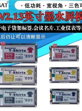2.13/2.9寸柔性墨水屏液晶屏模块Epaper电子纸显示屏三色红/黄/黑