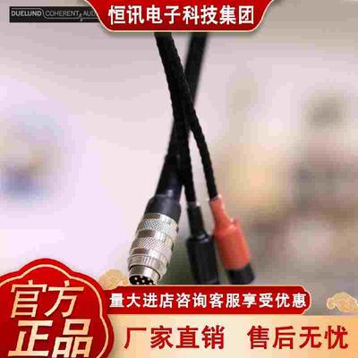 Duelund 杜兰 0.682mm 五针 七针转 信号线 订制