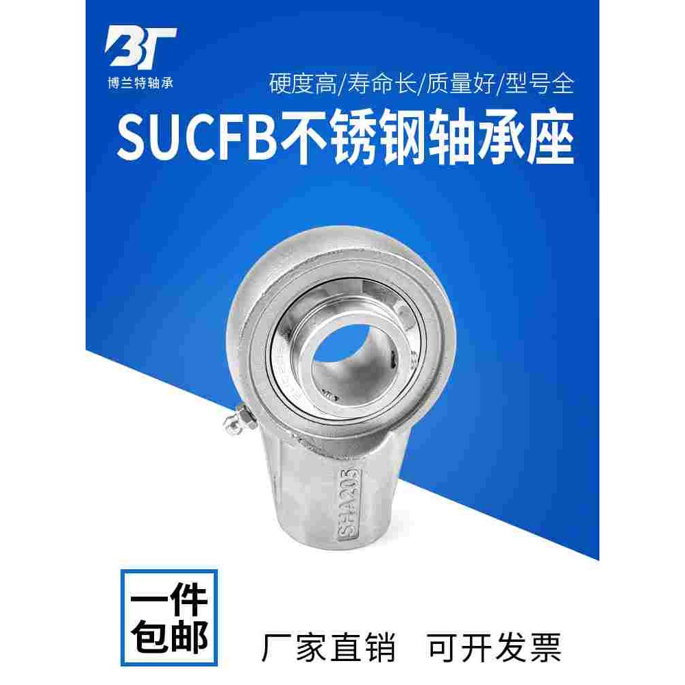 不锈钢悬挂式带座螺纹孔轴承SUCHA201 202 203 204 205 206 207