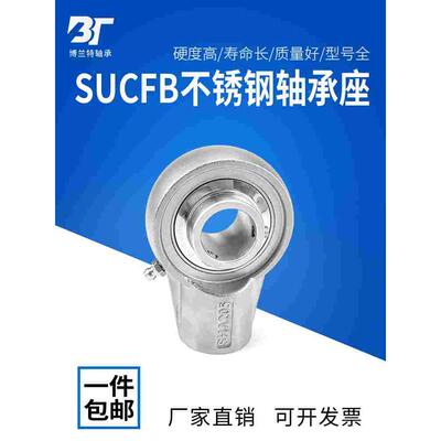 不锈钢悬挂式带座螺纹孔轴承SUCHA201 202 203 204 205 206 207
