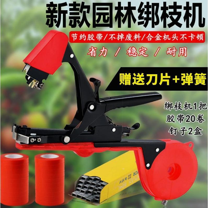 德国进口新款番茄西红柿绑枝机绑蔓苗器葡萄捆绑机神器辛苦胶带器