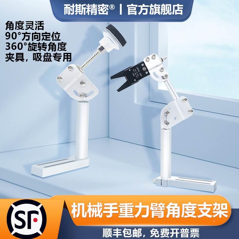 机械手万向旋转吸盘支架杆座抱具金具多关节座可调节角度重力弯臂