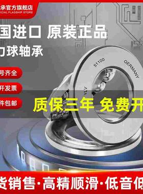 平面推力球陶瓷轴承 51104CE【20*35*10】51104CE【P5】 精密高速