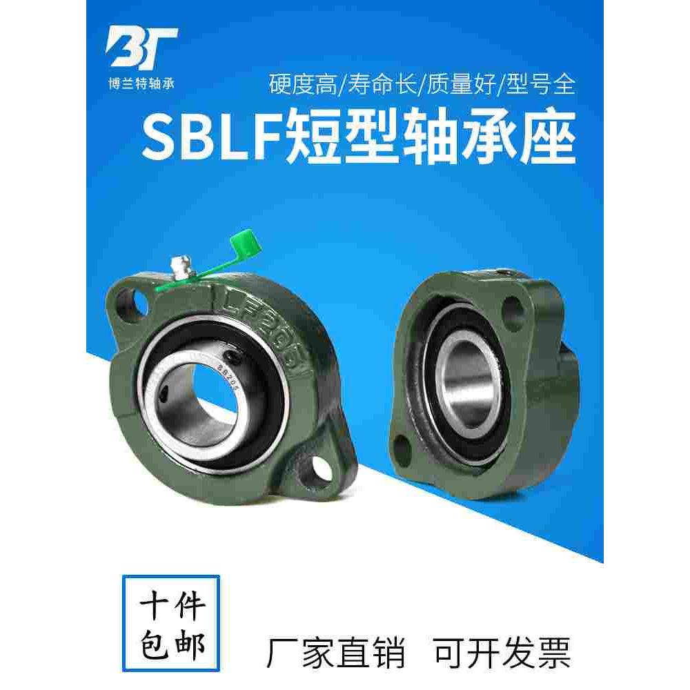 短脚菱形外球面带座轴承SBLF201 202  203 204 205 206 207 208
