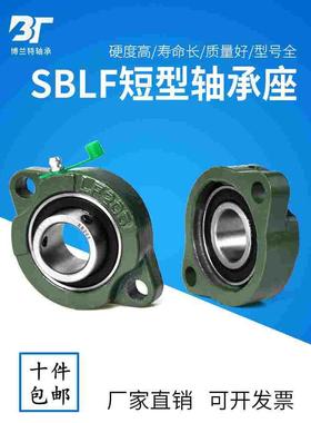 短脚菱形外球面带座轴承SBLF201 202  203 204 205 206 207 208