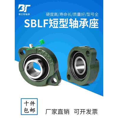 短脚菱形外球面带座轴承SBLF201 202  203 204 205 206 207 208
