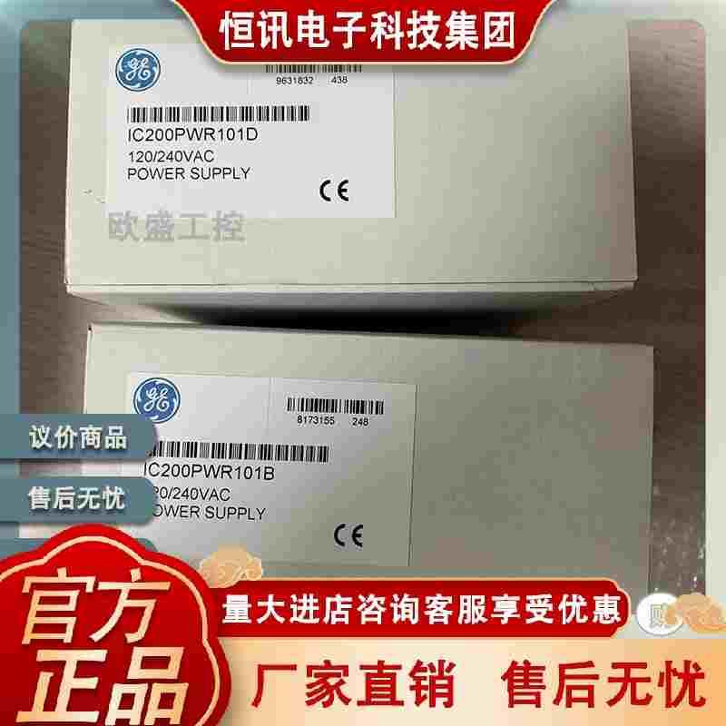 现货 IC200PWR102 VersaMax扩展电源,背板输入和输出模块