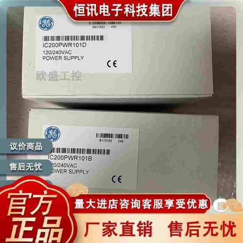 现货 IC200PWR102 VersaMax扩展电源,背板输入和输出模块