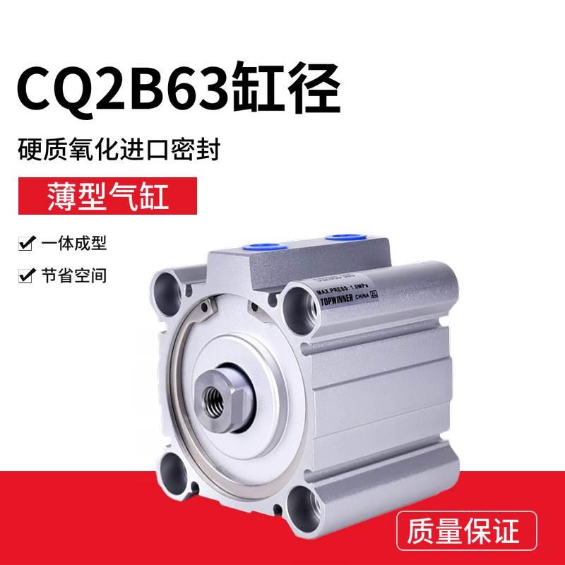 薄型气缸SMC型CQ2B63-5D/10D/15D/20D/25D/30D/45D/50DZ内螺纹