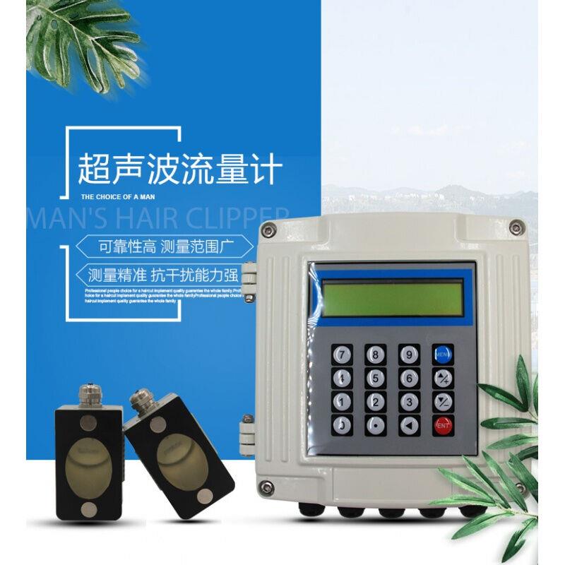 定制超声波流量计外夹式分体式外贴式壁挂液体冷热量表手持式便携