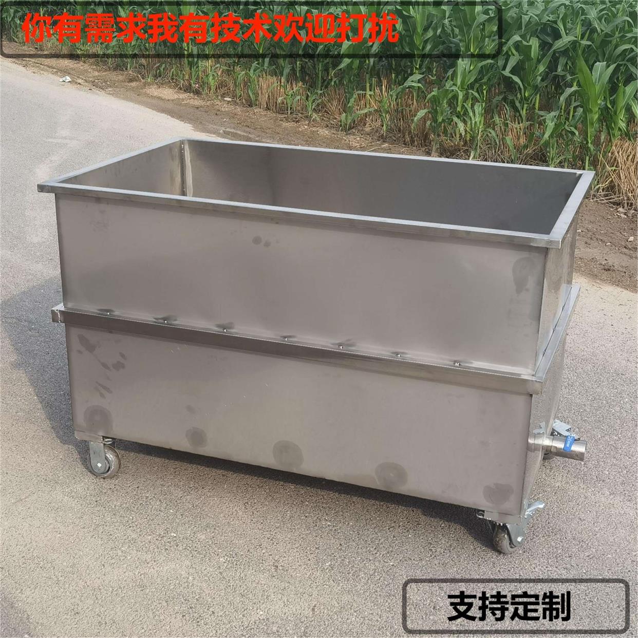 移动式不锈钢方形储水箱工业储水桶手推车浸泡池卤煮桶定制储物箱