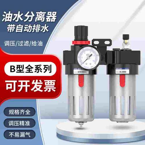 BFC油水分离器过滤器空压机冷干机空气过滤器压缩空气精密过滤器