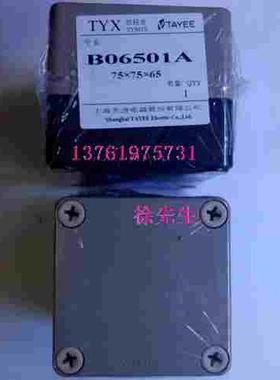天逸 按钮开关盒 TAYEE  B06501A 2A 3A 4A 5A 6A 密封防水盒