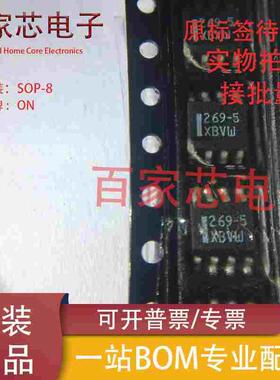 原装正品 MC33269DR2-5.0 MC33269DR2-3.3G 丝印269-5 稳压器