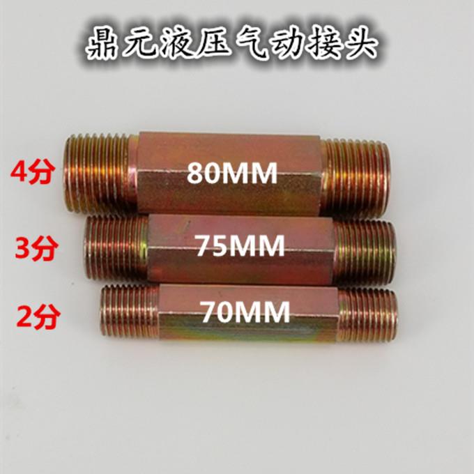 高压油管过渡接头直通管接头2分3分4分1/4,3/8,1/2/外丝加长接头