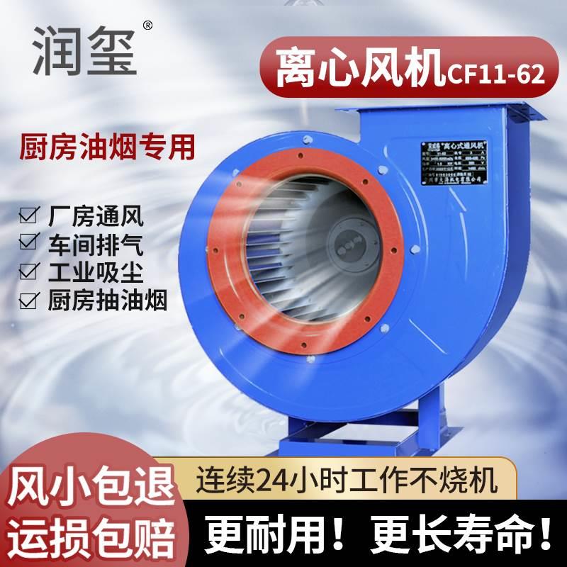 离心风机工业380v饭店厨房专用强力排油烟商用管道抽风机蜗牛风机