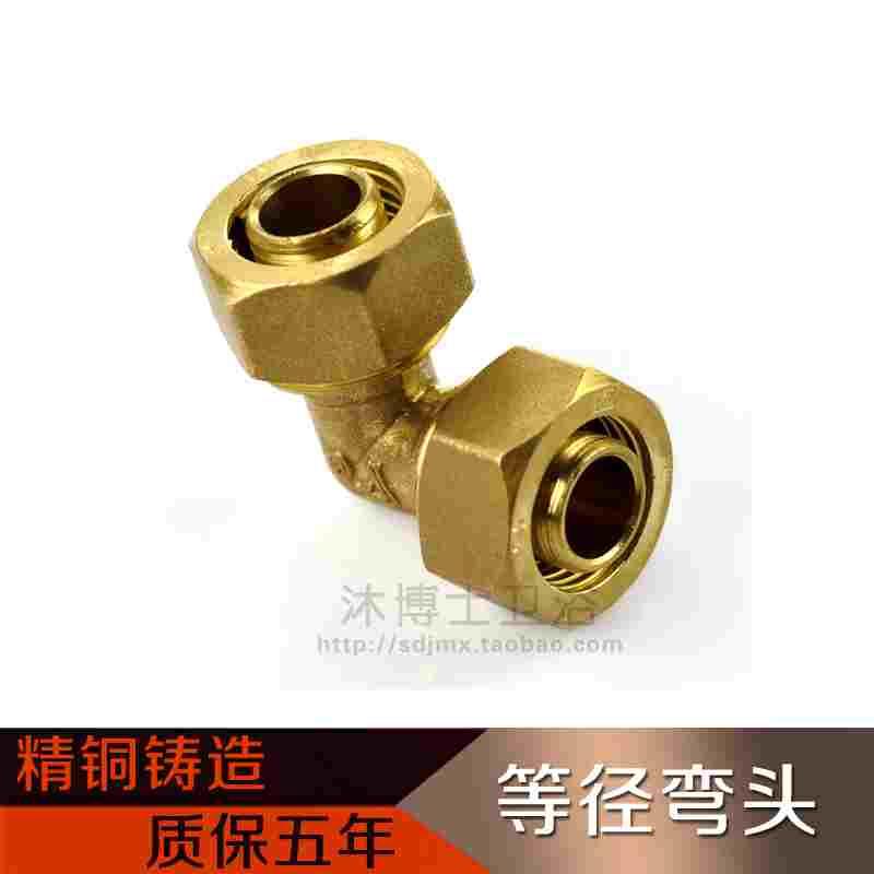 灵龙 铝塑管太阳能接头 1014 1216 1418 1620 2025 2632 等径弯头