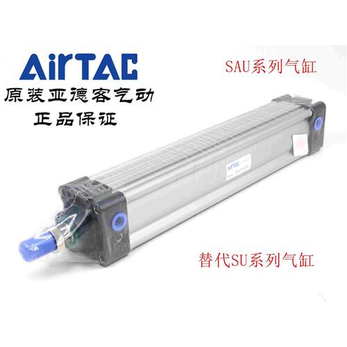 原装亚德客米字气缸SAU40*300/350/400/450/500/550/600/650-S-N