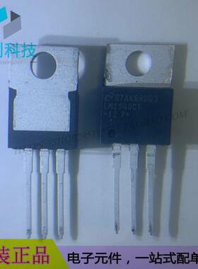 LM2940CT-12/NOPB TO220低压差稳压器LM2940CT-12