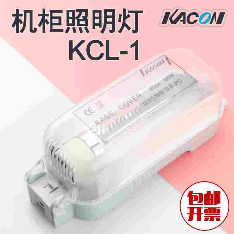 机柜 机箱 配电盘 成套设备 照明灯座KCL-1 60W标准E27螺纹灯口