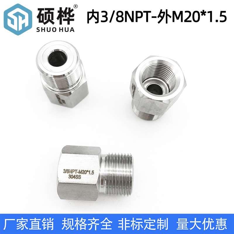 不锈钢压力表转换接头3/8NPT内螺纹转M20x1.5 内3/8NPT-外M20*1.5
