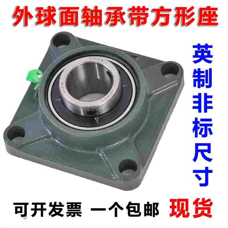 英制非标外球面轴承带座UCF201/202/F203/F204/205/206/F207/208