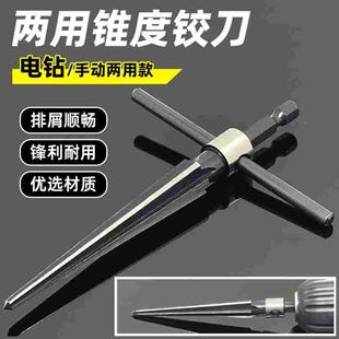 锥度铰刀木工扩孔器吉他拾音器手用电钻开孔锥形销子倒角沉头刃具