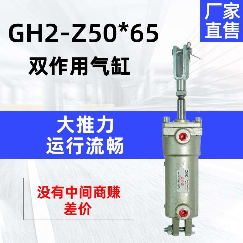 双作用气缸GH2-Z50*65石油钻采修井车用三位气缸小猪缸气动元件阀