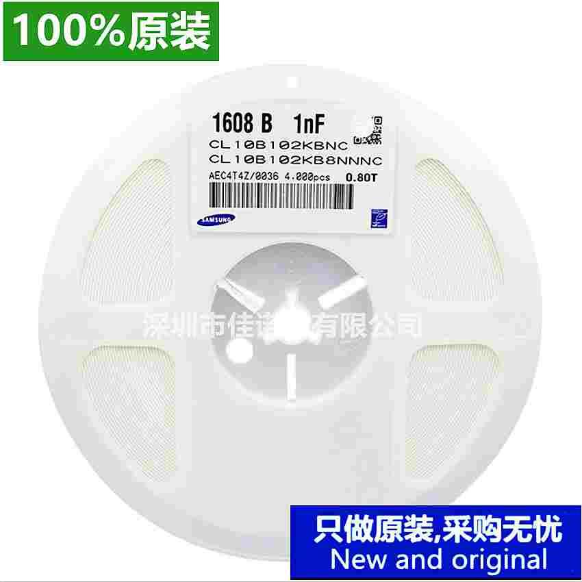 贴片电容0603 102K  1000PF 1NF 50V 10% X7R陶瓷贴片电容盘/件拍