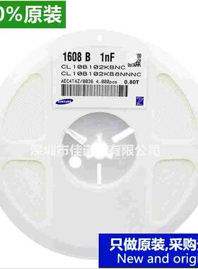 贴片电容0603 102K  1000PF 1NF 50V 10% X7R陶瓷贴片电容盘/件拍