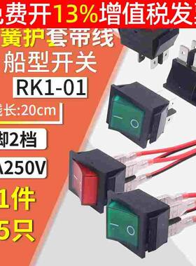 船型按键小型电源翘板开关KCD4-201N带灯4脚RK1船形行式2档二16a