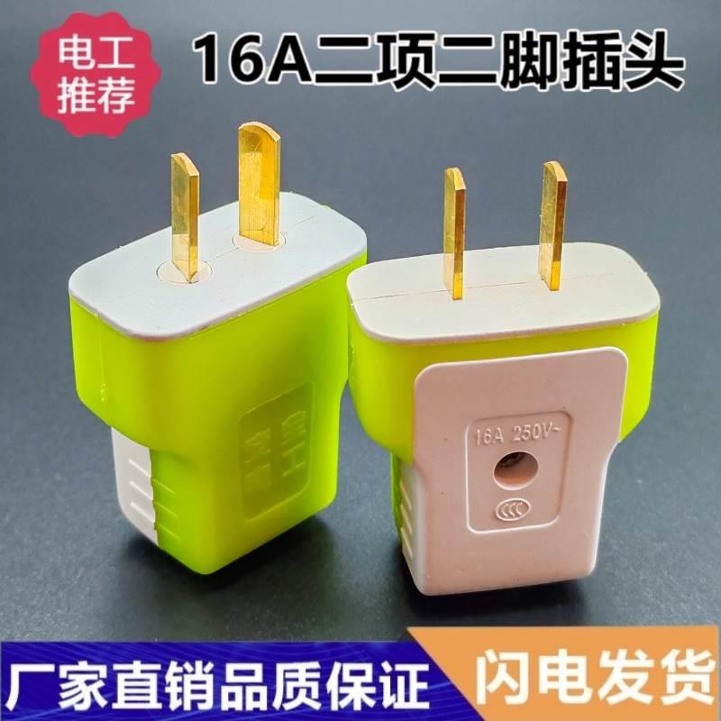 【限时妙刹】可旋转插头大功率纯铜插头10a16a二脚2脚插头延长插
